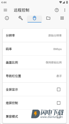 甲壳虫ADB助手车机版 第4张图