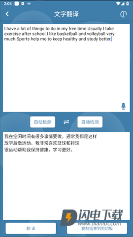 图片翻译 第4张图