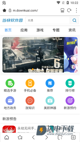 Stargon浏览器 第1张图