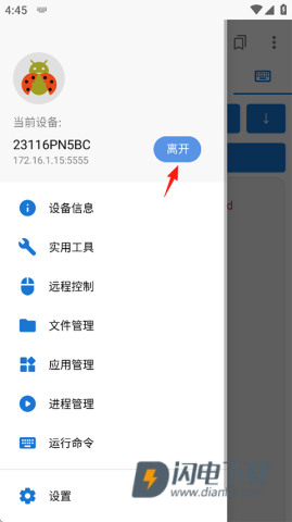 甲壳虫ADB助手车机版 第9张图