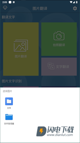 图片翻译 第2张图