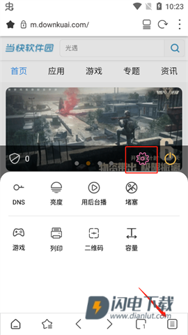Stargon浏览器 第2张图