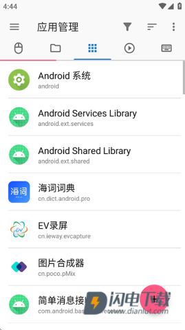 甲壳虫ADB助手车机版 第6张图