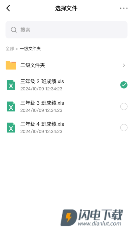 酷表ChatExcel 第5张图