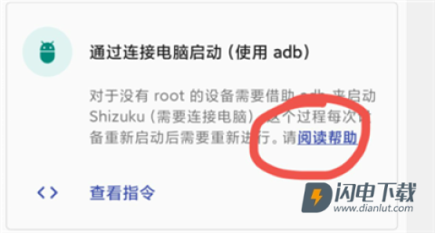 Shizuku手机版 第7张图