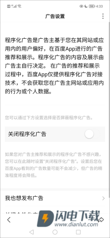 百度浏览器 第15张图