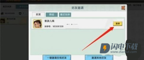 迷你世界2018老旧版本下载安装 第14张图