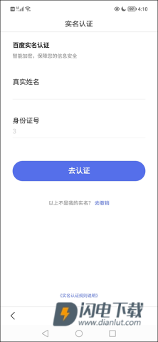 百度浏览器 第8张图