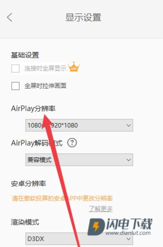 傲软投屏 第9张图
