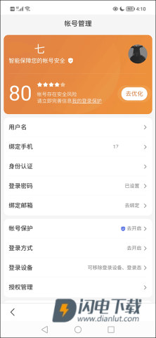 百度浏览器 第7张图
