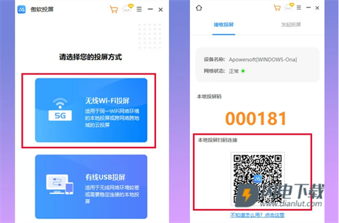 傲软投屏 第4张图