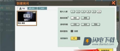 迷你世界2018老旧版本下载安装 第11张图