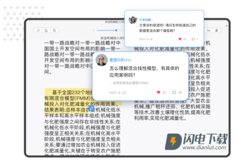 全球学术快报 第4张图