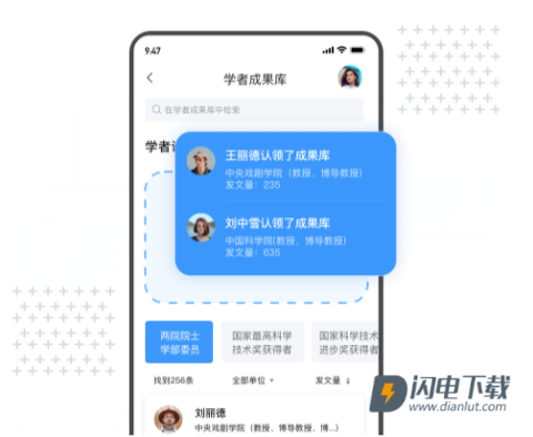 全球学术快报 第5张图