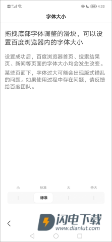 百度浏览器 第3张图