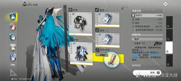 明日方舟终末地别礼配队玩法教学