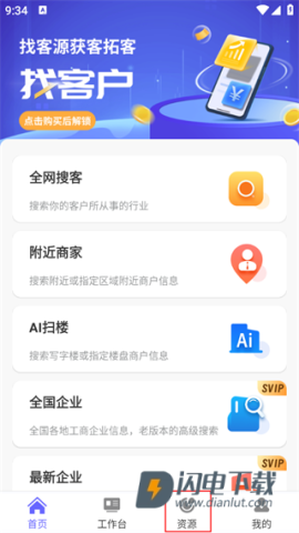 电销客源 第1张图