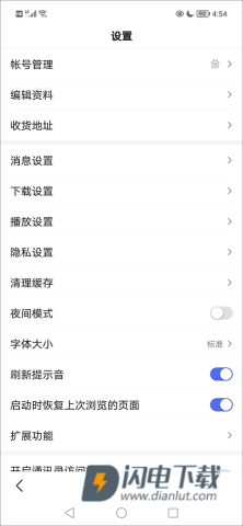 百度浏览器 第2张图