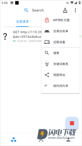 proxypin抓包软件 第8张图