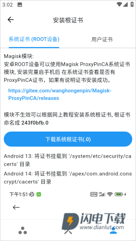 proxypin抓包软件 第3张图