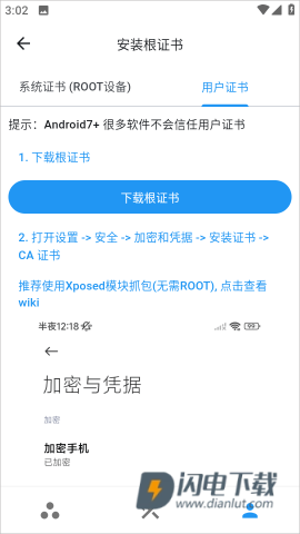 proxypin抓包软件 第4张图