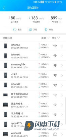 爱快e云 第4张图