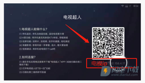 小米电视助手 第11张图