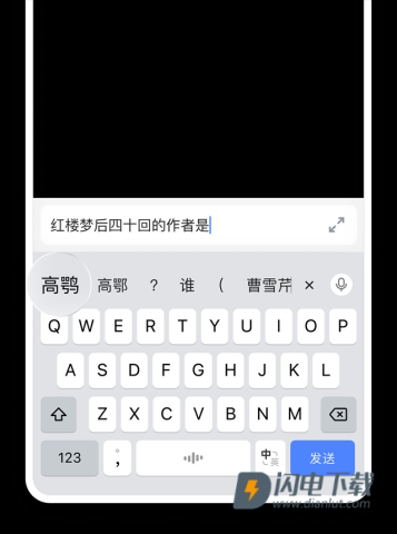 豆包输入法 第5张图