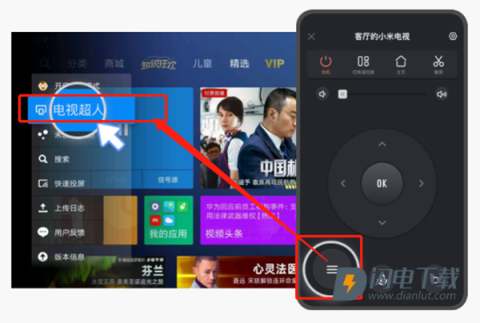 小米电视助手 第10张图