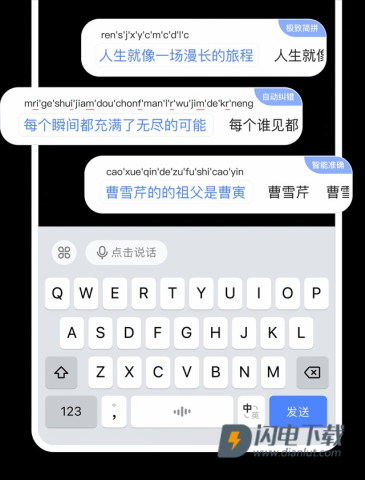 豆包输入法 第7张图