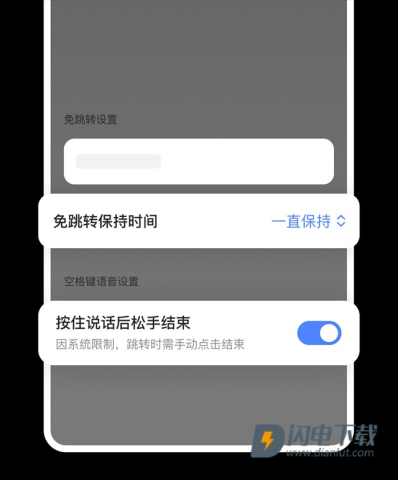 豆包输入法 第6张图