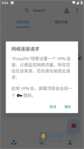 proxypin抓包软件 第6张图