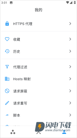 proxypin抓包软件