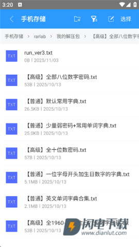 老外管理器 第4张图