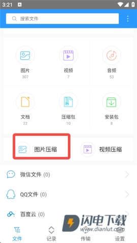 老外管理器 第5张图