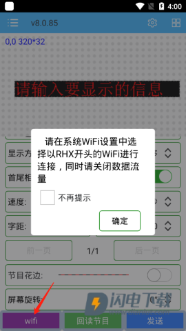 瑞合信Plus 第3张图