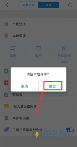 QQ输入法 第16张图