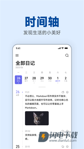 记时光 第3张图