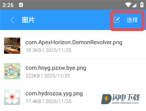老外管理器 第7张图