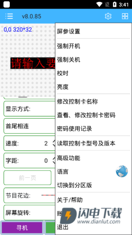 瑞合信Plus 第5张图