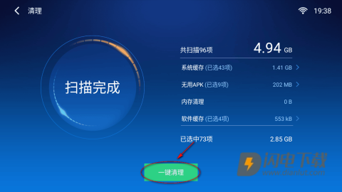 小白文件管理器 第5张图