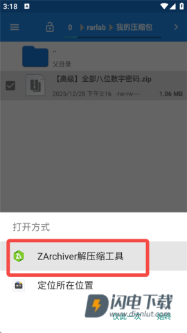 老外管理器软件手机版下载最新版