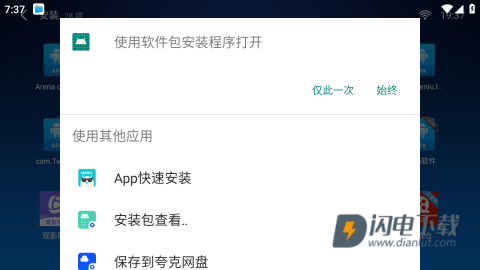 小白文件管理器 第3张图