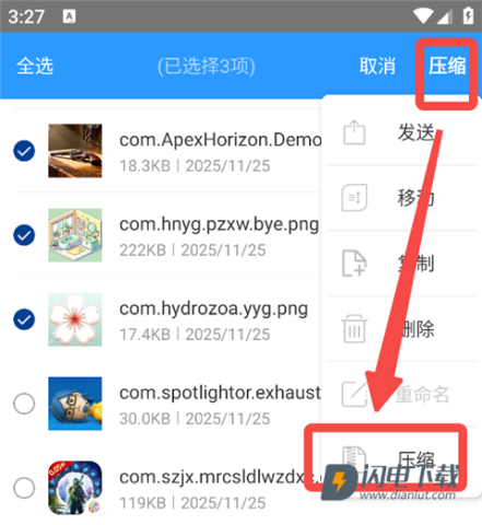 老外管理器 第8张图