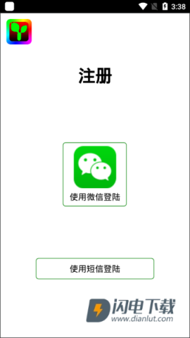 瑞合信Plus安卓下载手机版