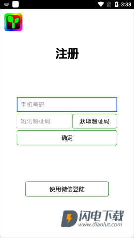 瑞合信Plus 第2张图