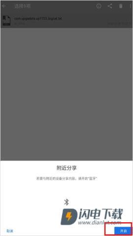 小白文件管理器 第8张图