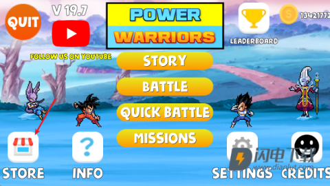 龙珠力量胜利者2026最新版 第7张图