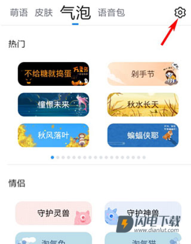 QQ输入法 第13张图