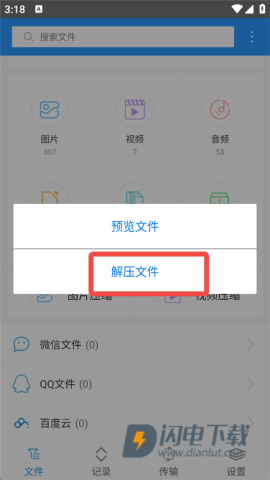 老外管理器 第2张图